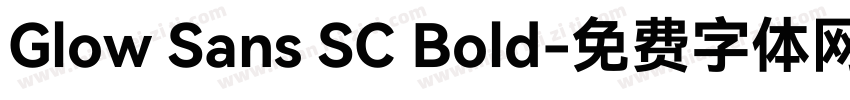 Glow Sans SC Bold字体转换